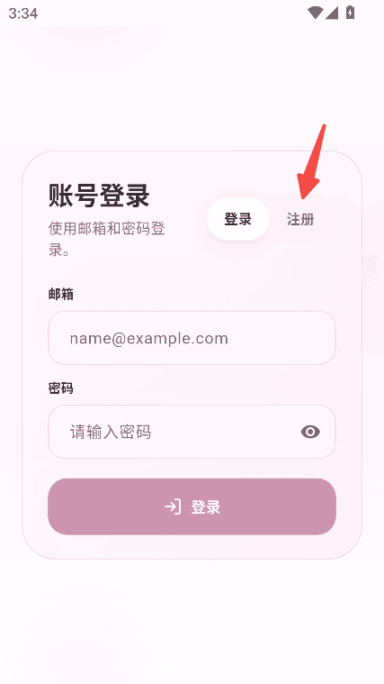 夜色AI界面截图1
